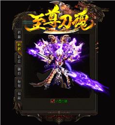 天龙八部私服1.76圣战